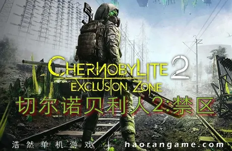 《切尔诺贝利人2：禁区 Chernobylite 2: Exclusion Zone》官方中文版