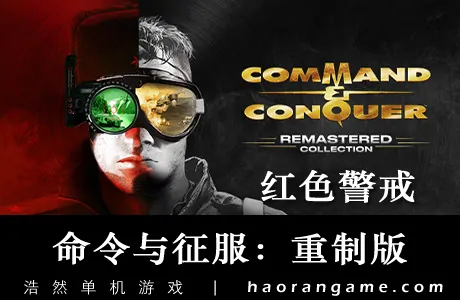 《红色警戒命令与征服:重制版 Command & Conquer Remastered》官方中文版+修改器|完美存档