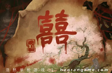 《囍 Xi》官方中文版