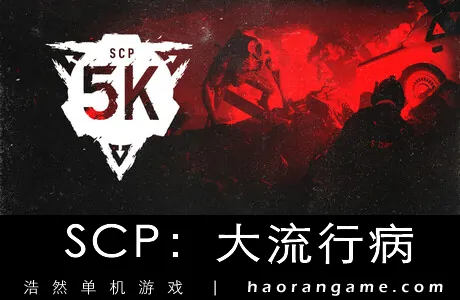 《SCP：大流行病 SCP: 5K》官方中文版|联机版