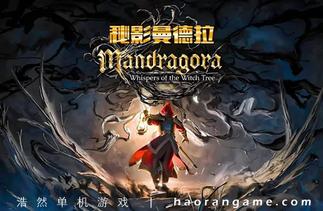 《秘影曼德拉 Mandragora: Whispers of the Witch Tree》官方中文版