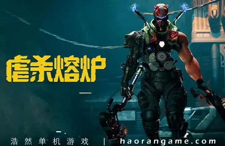 《虐杀熔炉 KIBORG》官方中文版