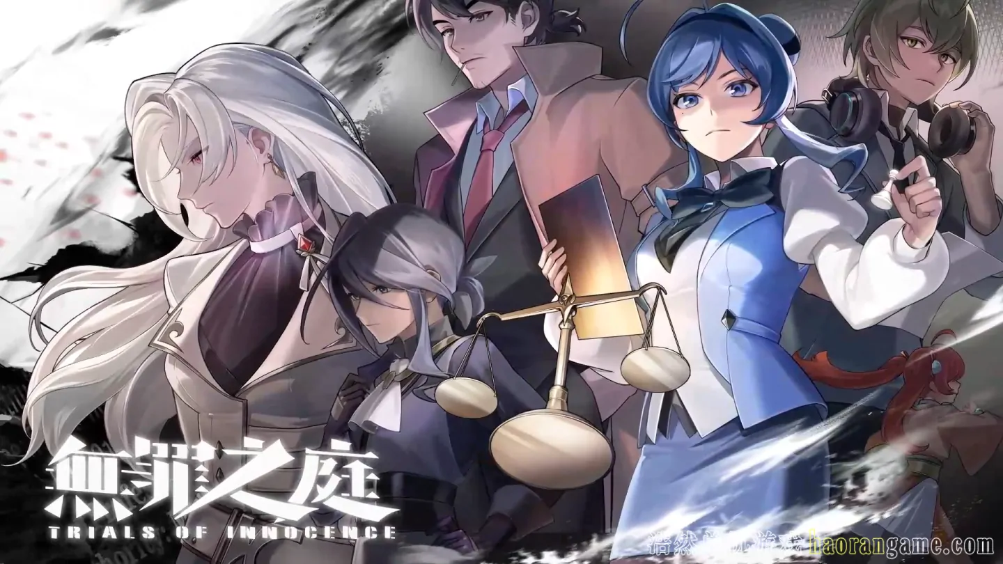 《无罪之庭 Trials of Innocence》官方中文版