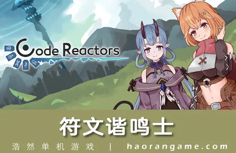 《符文谐鸣士 Code Reactors》官方中文版