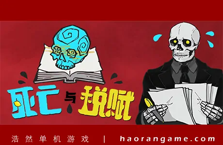 《死亡与税赋 Death and Taxes》官方中文版
