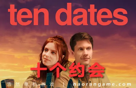 《十个约会 Ten Dates》官方中文版