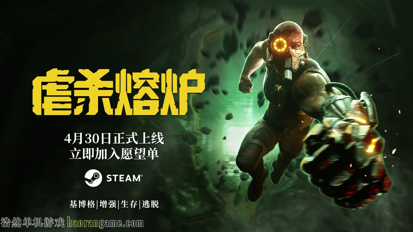 《虐杀熔炉 KIBORG》官方中文版