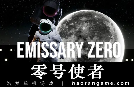 《零号使者 Emissary Zero》官方中文版