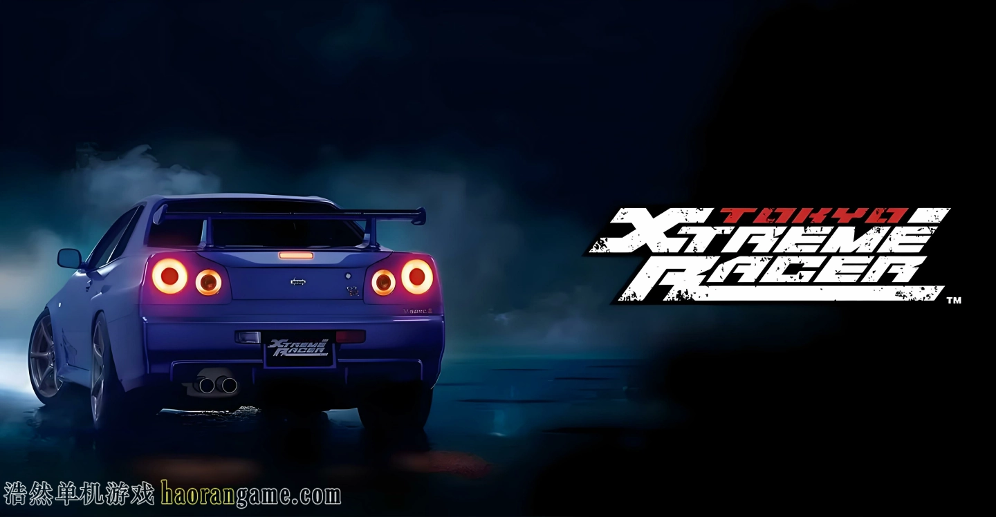 《首都高赛车 Tokyo Xtreme Racer》官方中文版 《首都高赛车 Tokyo Xtreme Racer》官方中文版