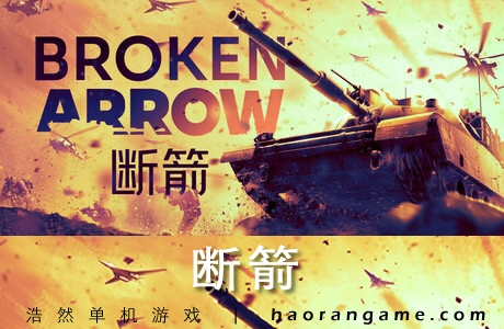 《断箭 Broken Arrow》