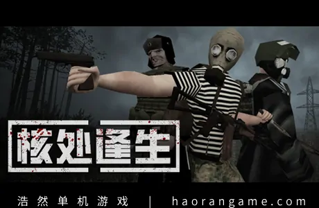 《核处逢生 MISERY》官方中文版|联机版