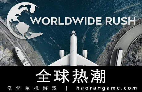 《全球热潮 Worldwide Rush》官方中文版