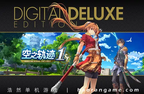 《空之轨迹 the 1st Sora no Kiseki the 1st》官方中文版
