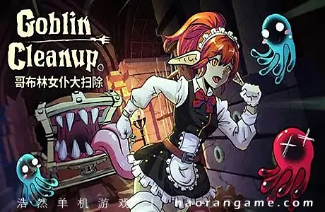 《哥布林女仆大扫除 Goblin Cleanup》官方中文版