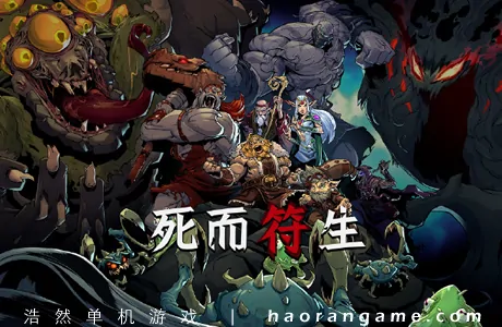 《死而符生 Runeborn》官方中文版