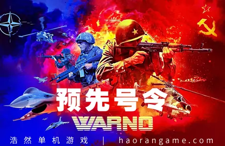 《预先号令 WARNO》官方中文版