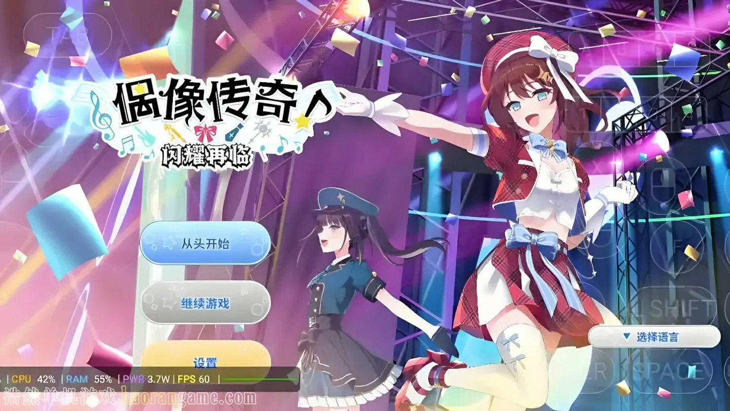《偶像传奇!闪耀再临 Heroic Songs: the Remix!》官方中文版