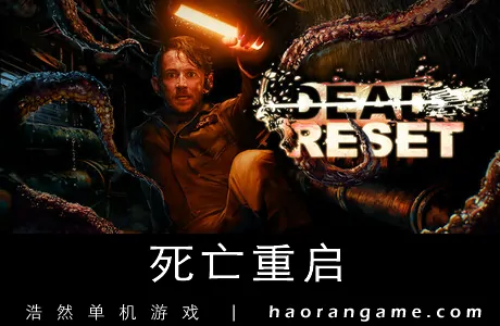 《死亡重启 Dead Reset》官方中文版