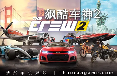 《飙酷车神2 The Crew 2》官方中文版