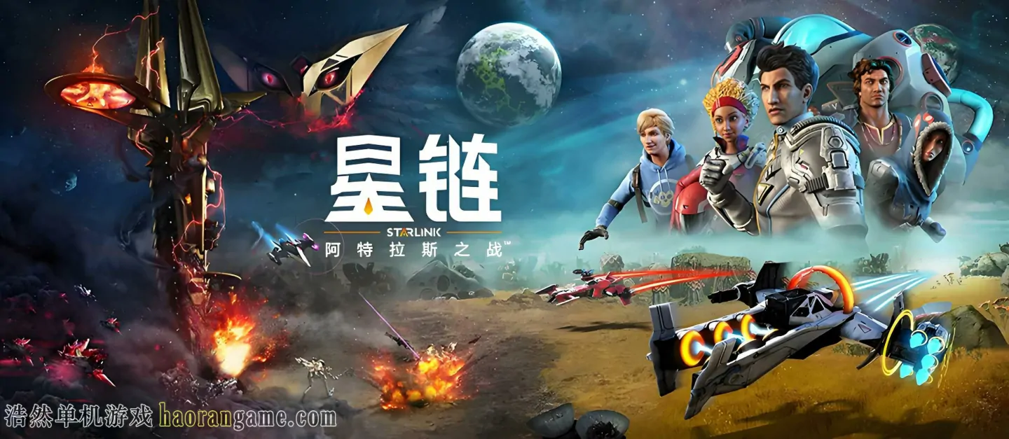 《星链:阿特拉斯之战 Starlink: Battle for Atlas》官方中文版 《星链:阿特拉斯之战 Starlink: Battle for Atlas》官方中文版