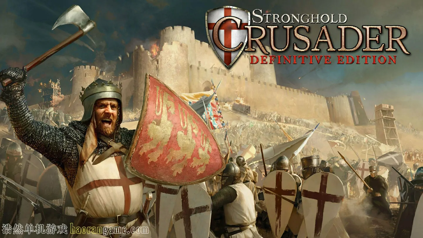 《要塞十字军东征:决定版 Stronghold Crusader: Definitive Edition》官方中文版 《要塞十字军东征:决定版 Stronghold Crusader: Definitive Edition》官方中文版