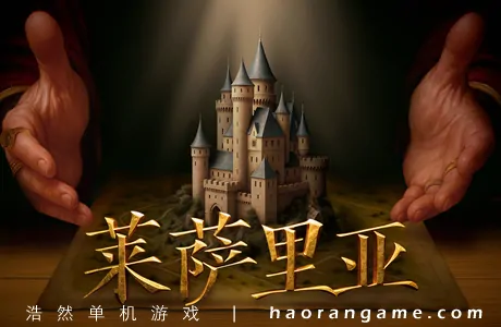 《莱萨里亚:英雄之歌 Lessaria: Fantasy Kingdom Sim》官方中文版