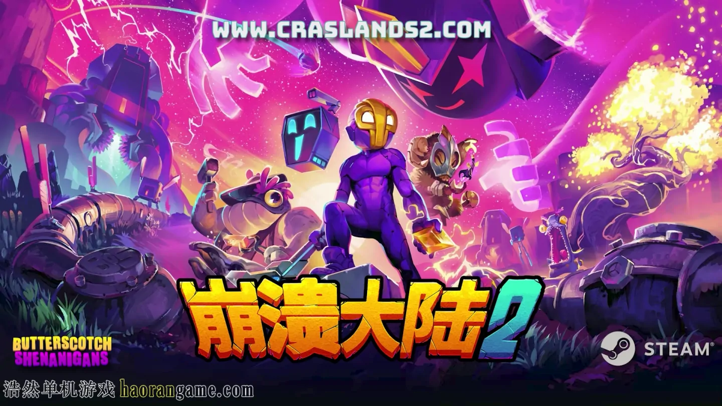 《崩溃大陆2 Crashlands 2》官方中文版 《崩溃大陆2 Crashlands 2》官方中文版