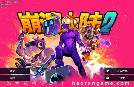 《崩溃大陆2 Crashlands 2》官方中文版