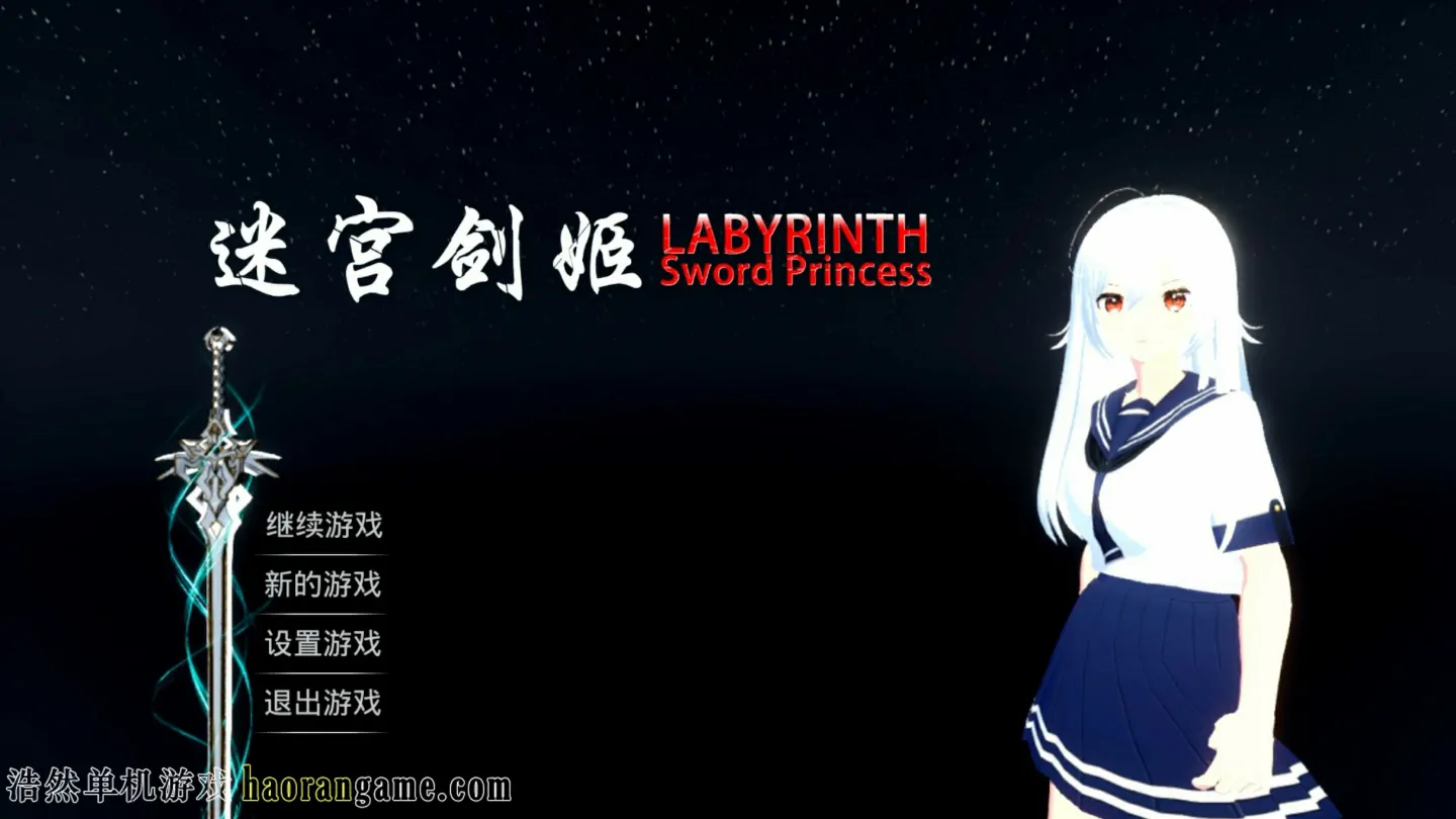 《迷宫剑姬 Labyrinth Sword Princess》官方中文版 《迷宫剑姬 Labyrinth Sword Princess》官方中文版