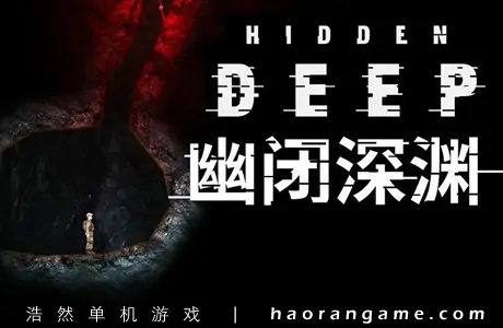 《幽闭深渊 Hidden Deep》官方中文版