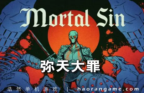 《凡人之罪 Mortal Sin》官方中文版