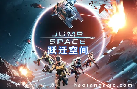 《跃迁空间 Jump Space》官方中文版