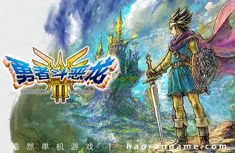 《勇者斗恶龙3 HD-2D重制版 DRAGON QUEST III HD-2D Remake》官方中文版