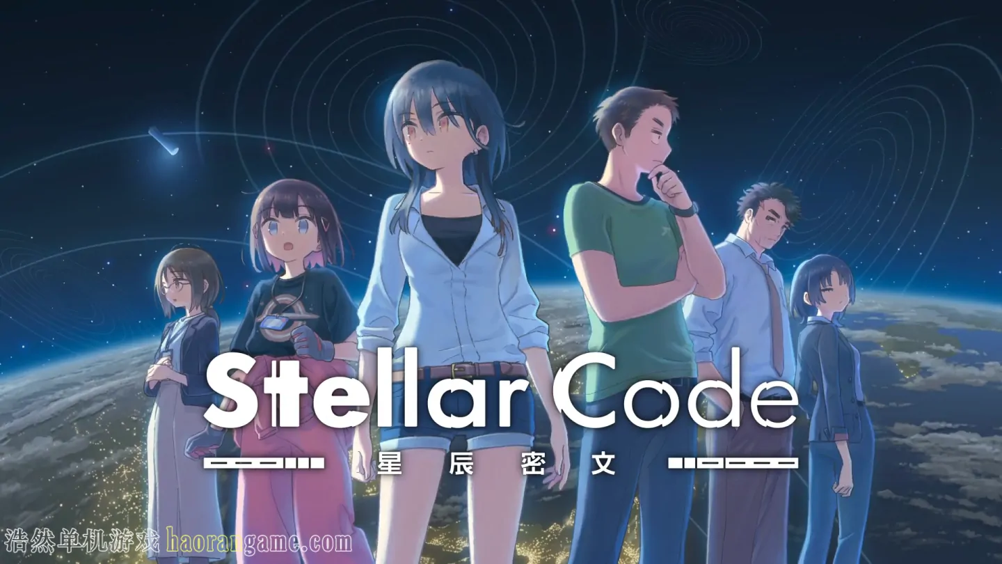《星辰密文 Stellar Code》官方中文版 《星辰密文 Stellar Code》官方中文版