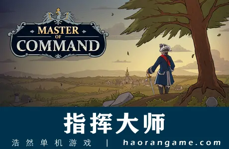 《指挥大师 Master of Command》官方中文版