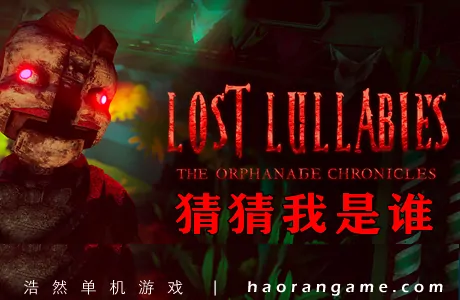 《猜猜我是谁 Lost Lullabies: The Orphanage Chronicles》官方中文版