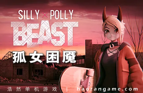 《孤女困魇 Silly Polly Beast》官方中文版