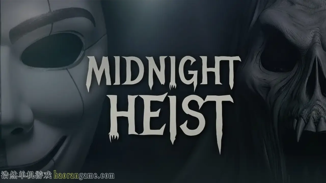 《午夜抢劫 Midnight Heist》官方中文版