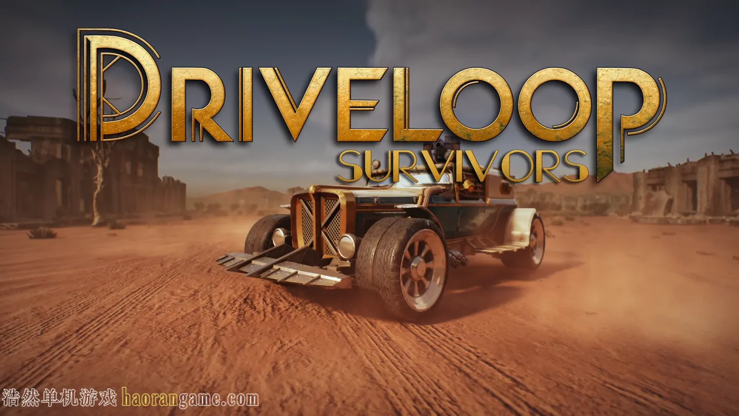 《驾战循环：幸存者 Driveloop: Survivors》官方中文版