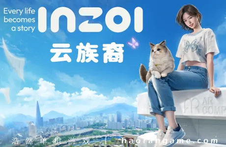 《云族裔 inZOI》官方中文版+修改器