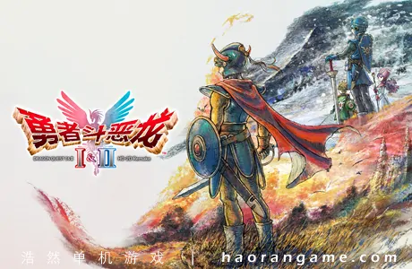 《勇者斗恶龙1+2 HD-2D重制版 DRAGON QUEST I & II HD-2D Remake》官方中文版|模拟器整合版