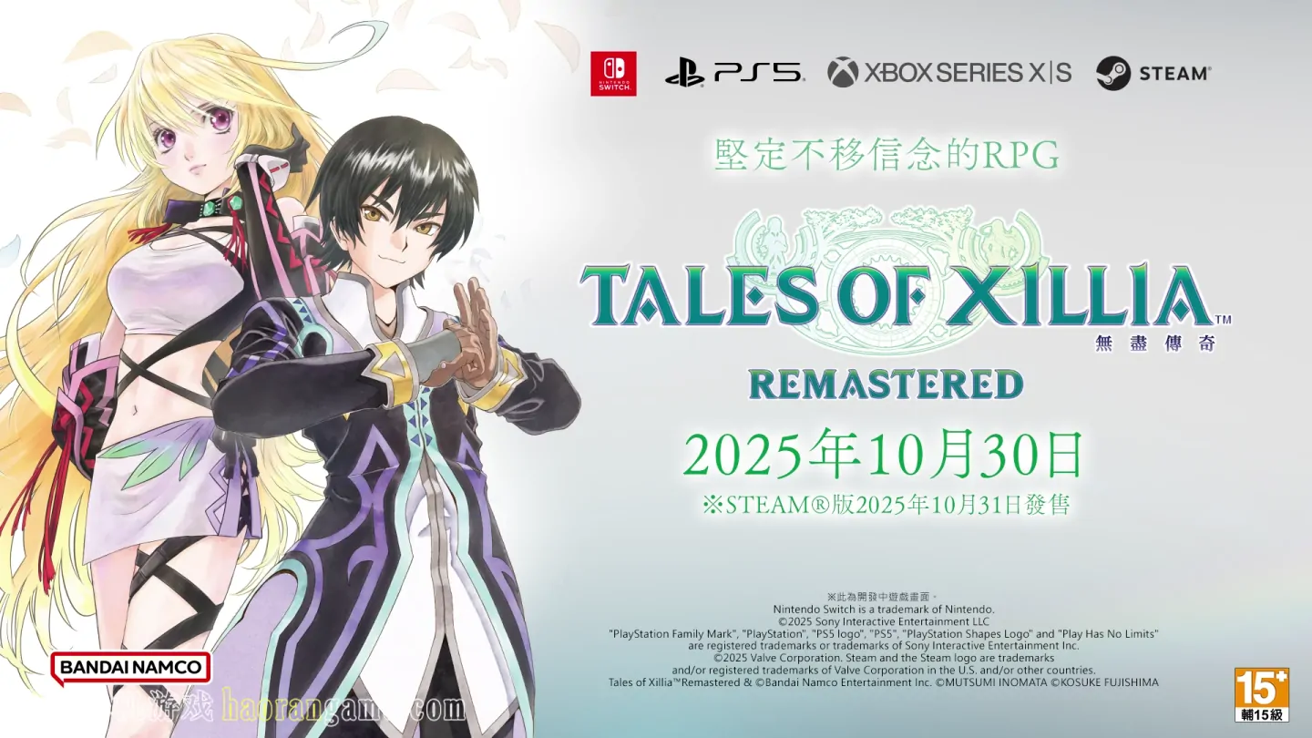 《无尽传奇:复刻版 Tales of Xillia Remastered》官方中文版 《无尽传奇:复刻版 Tales of Xillia Remastered》官方中文版