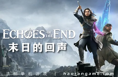 《末日的回声 Echoes of the End》官方中文版