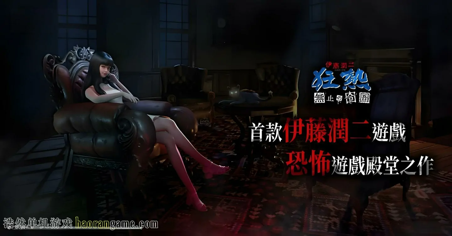 《伊藤润二狂热 : 无止的囹圄 Junji Ito Maniac: An Infinite Gaol》官方中文版