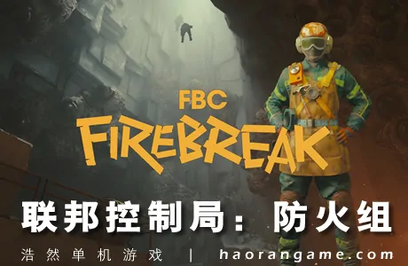 《联邦控制局：防火组 FBC: Firebreak》官方中文版|联机版