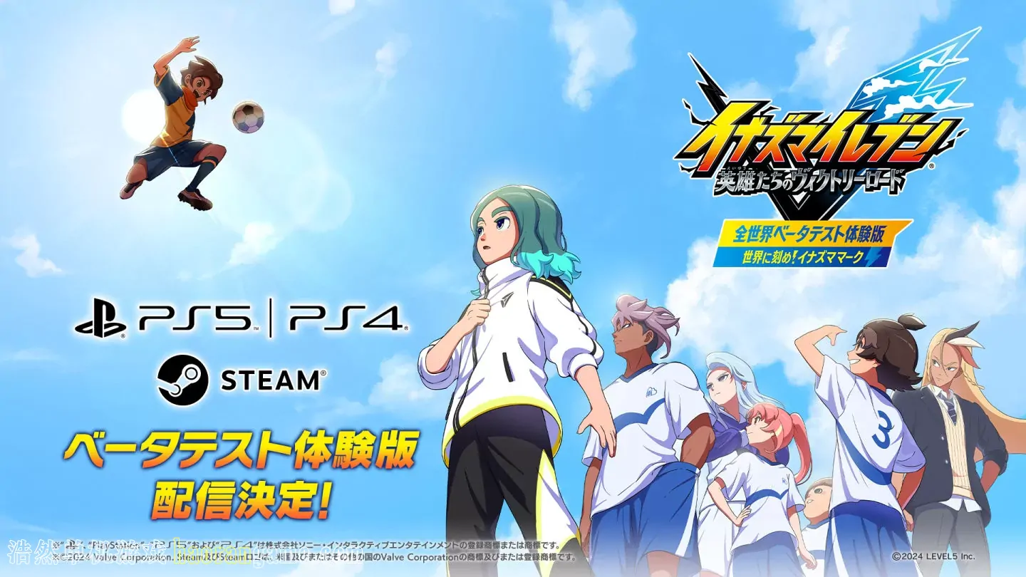 《闪电十一人 英雄们的胜利之路 INAZUMA ELEVEN: Victory Roa》官方中文版 《闪电十一人 英雄们的胜利之路 INAZUMA ELEVEN: Victory Roa》官方中文版