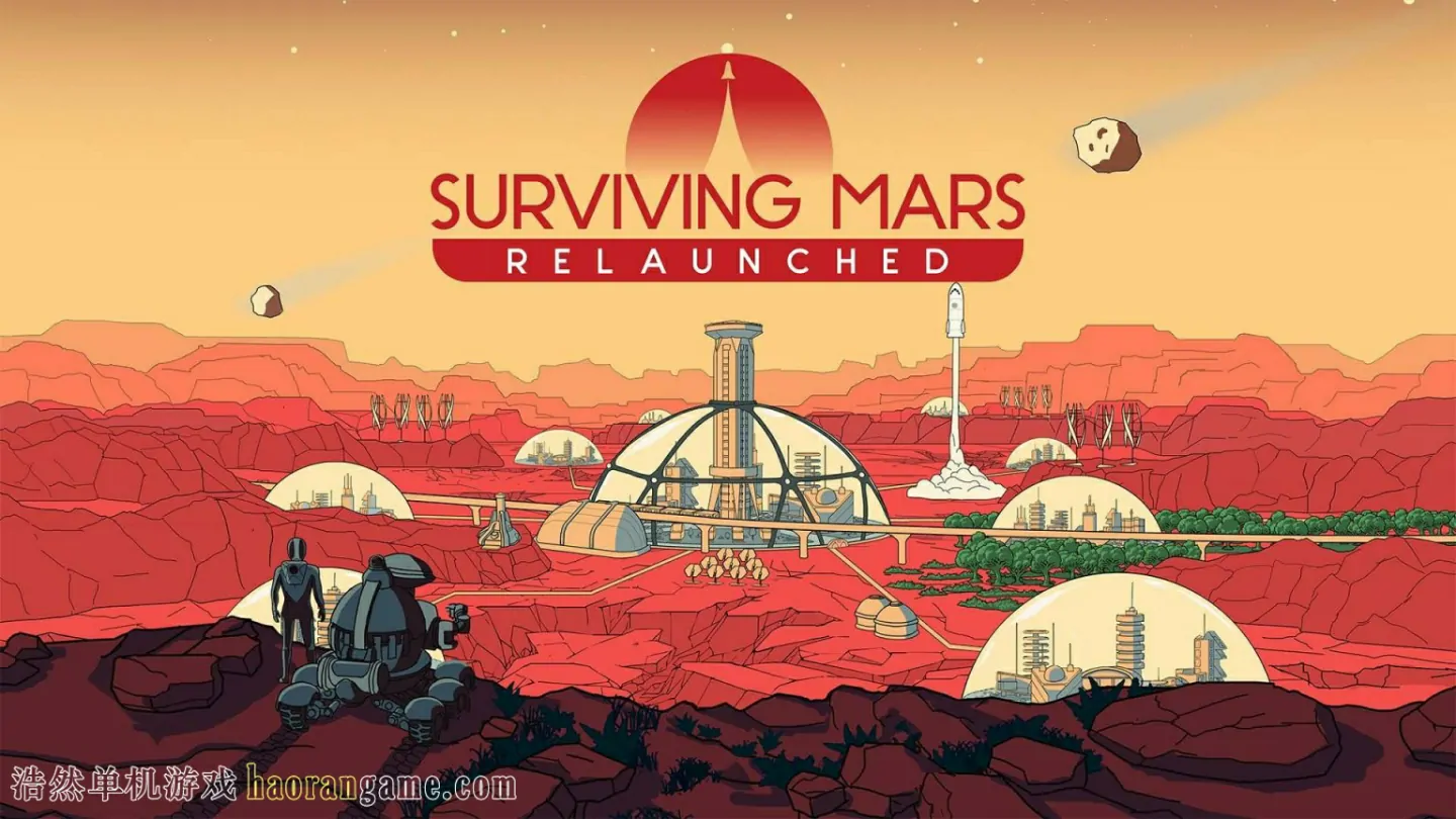 《火星求生：重启版 Surviving Mars: Relaunched》官方中文版