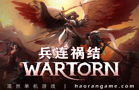 《兵连祸结 Wartor》官方中文版