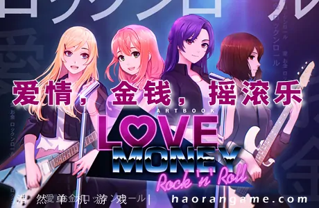 《爱情，金钱，摇滚乐 Love, Money, Rock’n’Roll》官方中文版