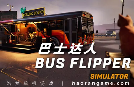 《巴士达人 Bus Flipper: Renovator Simulator》官方中文版